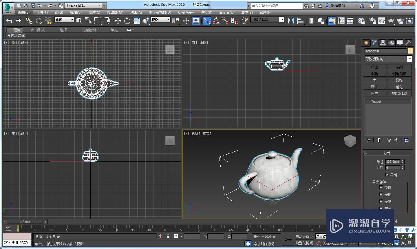 3DMax怎么把两个场景合并？