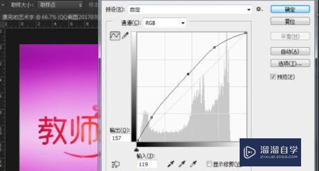 用PS怎么做漂亮的艺术字？