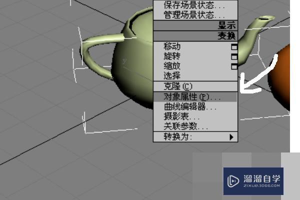 3DMax怎么单独另存物体？