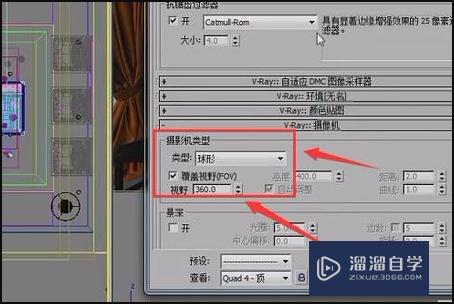 3DMax里怎么才能渲染出720全景图？