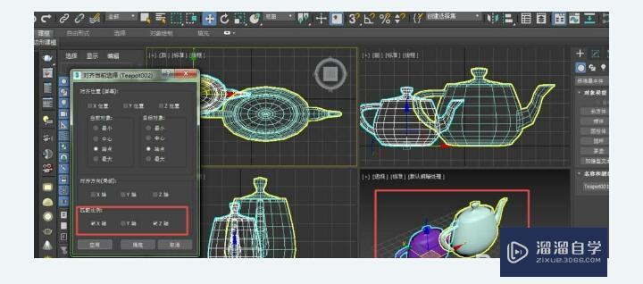 3DMax2009怎么把所有物体等比例缩小尺寸？