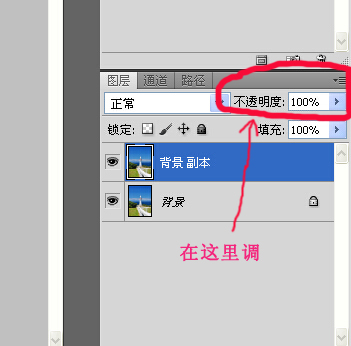 ps透明度和填充快捷键