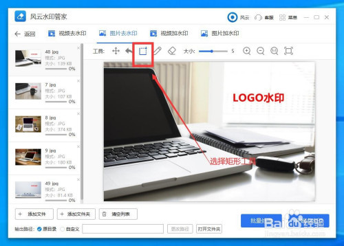 图片水印怎么去掉 PS最快图片水印去掉方法？