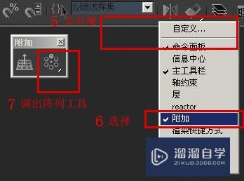 请教如何建立3DMax环形阵列？