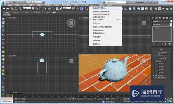 如何查看<esred>3</esred><esred>D</esred><esred>Max</esred><esred>中</esred>自己<esred>设置</esred>的<esred>快捷</esred><esred>键</esred>命令？