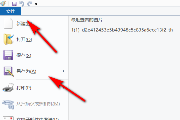 png格式的图像用Photoshop怎么打不开？