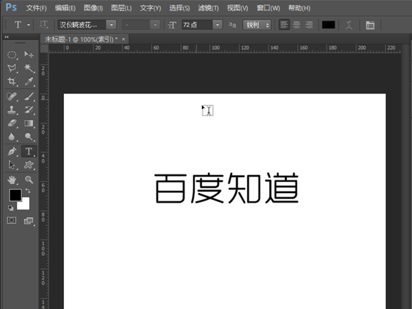 PS图像处理后如何保存为rgb格式？