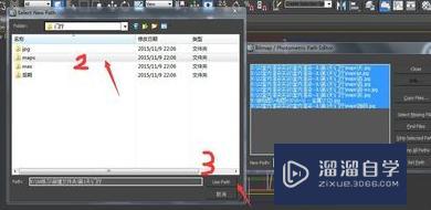 3DMax贴图丢失怎样一次性找回来？