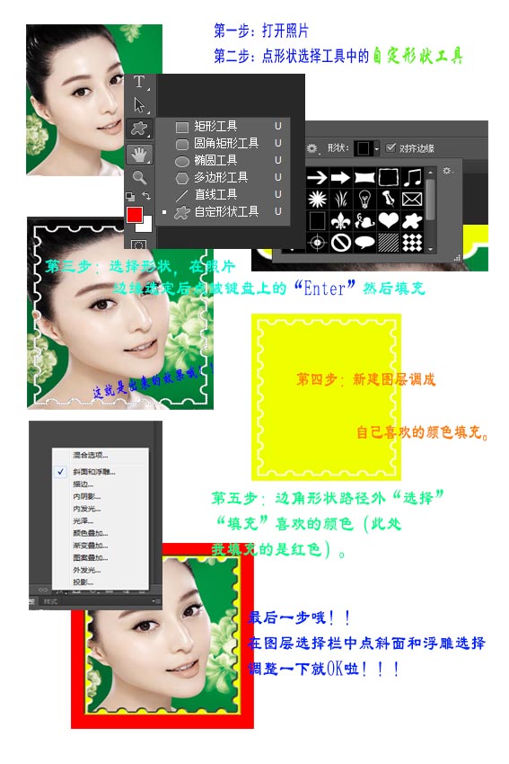在PS中怎么样做出这样的花纹边框效果？