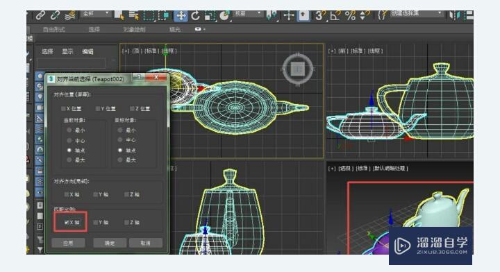 3DMax2009怎么把所有物体等比例缩小尺寸？