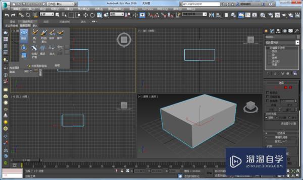 3DMax石墨工具怎么调出来？