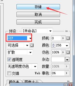 用Photoshop怎么制作gif？