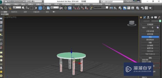 3DMax里塌陷是什么意思？