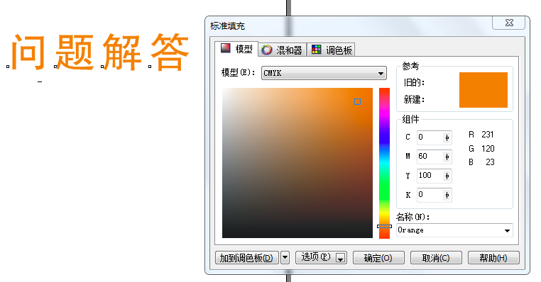 CDR里怎么把颜色条调出来？