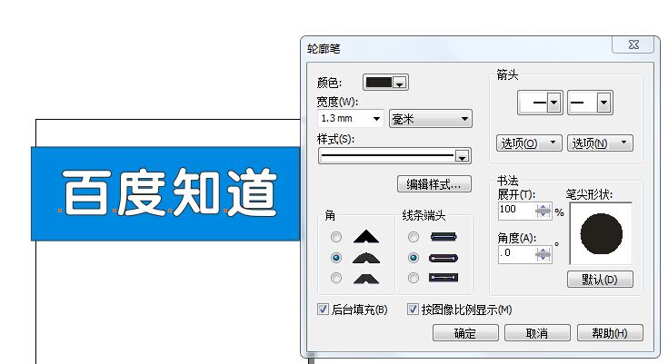 cdr镂空字体怎么做