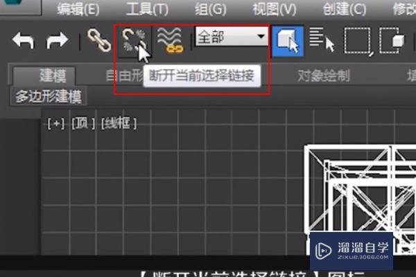 3DMax2013中成组命令在哪里？