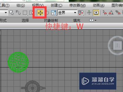 3D<esred>建模</esred>中的移动标志的x.y<esred>轴</esred>怎么变大？