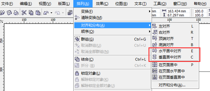 CorelDraw怎么把文字居中？