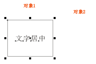 CorelDraw怎么把文字居中？