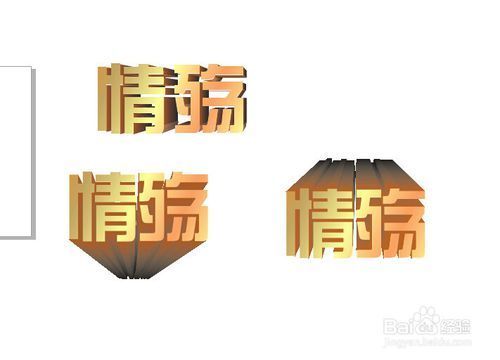 CDR怎么做出这种字体效果？
