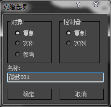 3D里怎么复制物体？