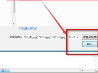 怎么把jpg图片导入到CDR里面？