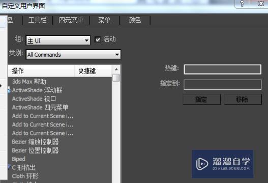 <esred>3</esred><esred>D</esred><esred>Max</esred>2010<esred>快捷</esred><esred>键</esred>有哪些<esred>技巧</esred>？