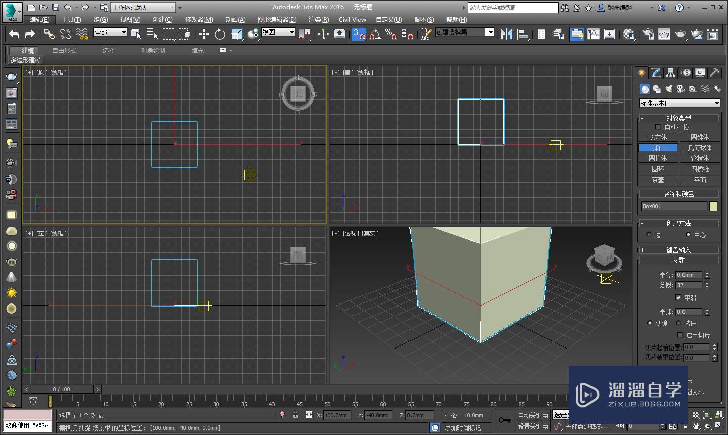 3DMax后退一步和前进一步的快捷键是什么？