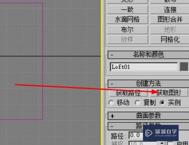 3DMax英文版中放样命令的英文是什么？