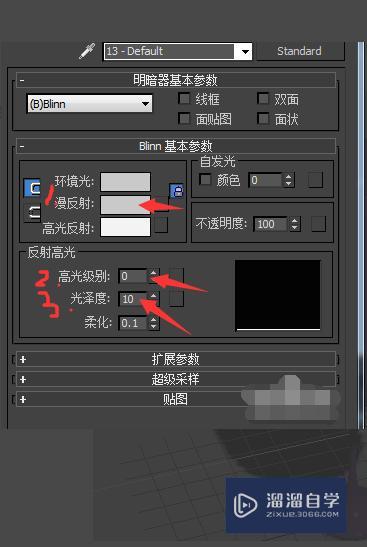 3DSMax怎么使得一个物体变成半透明的那种？