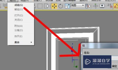 <esred>3</esred><esred>D</esred><esred>Max</esred>2010怎么<esred>把</esred><esred>合成</esred>的<esred>物体</esred><esred>再次</esred><esred>拆分</esred>？