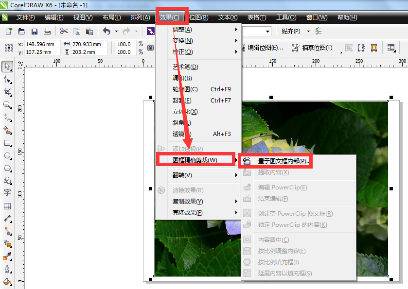 cdr里怎么删除矢量图多余的部分?