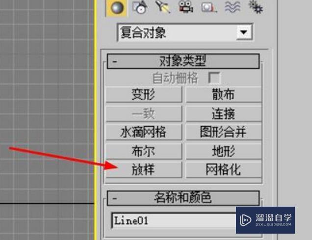 3DMax英文版中放样命令的英文是什么？