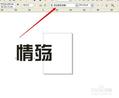 CDR怎么做出这种字体效果？