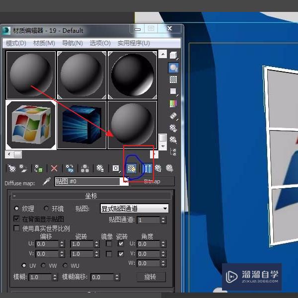 3DMax2014中VRay材质球怎么调出来？