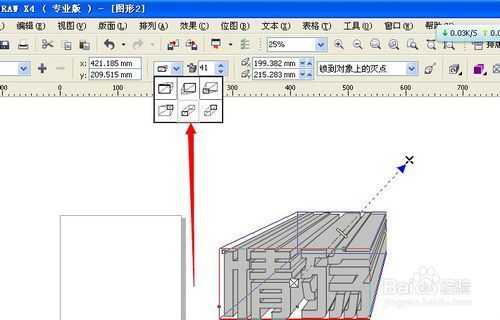 CDR怎么做出这种字体效果？