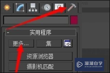 <esred>3</esred><esred>D</esred><esred>Max</esred>怎么一键<esred>找回</esred>材质？