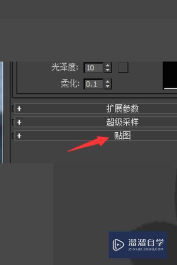 3DSMax怎么使得一个物体变成半透明的那种？