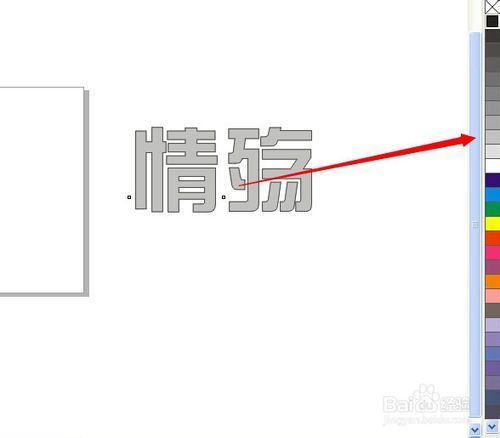 CDR怎么做出这种字体效果？