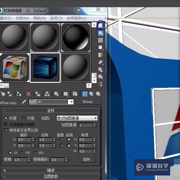 3DMax2014中VRay材质球怎么调出来？