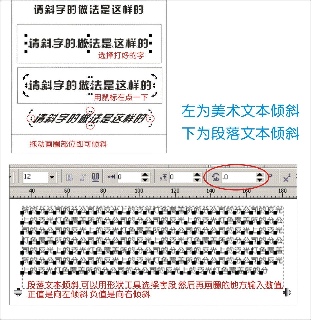 cdr怎么把图片侧面倾斜图片