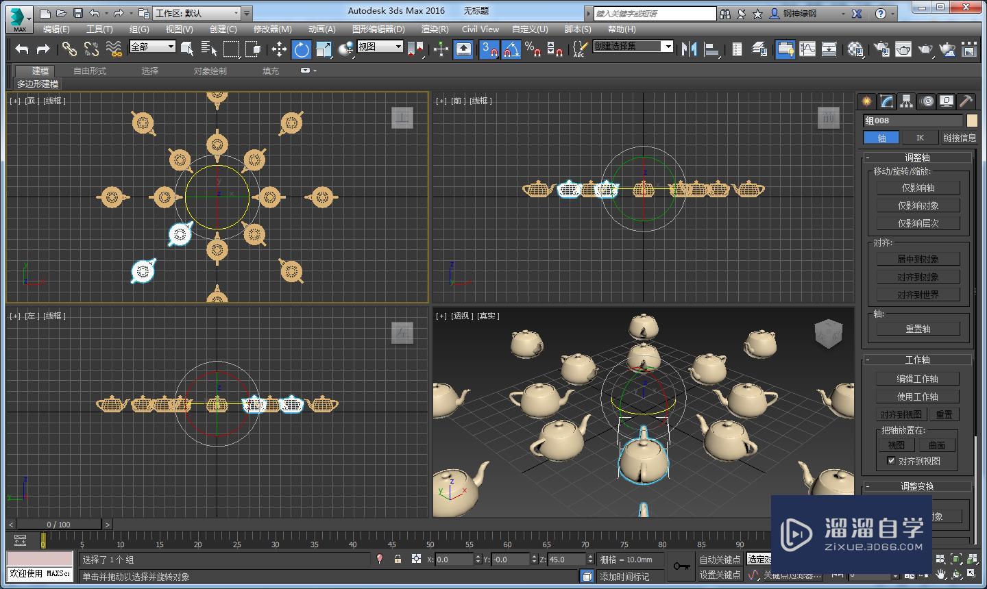 3DMax2016如何环形阵列？