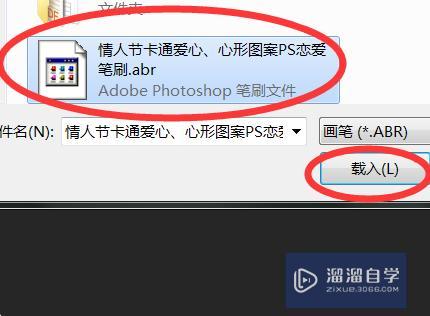 PS CC怎么安装笔刷？