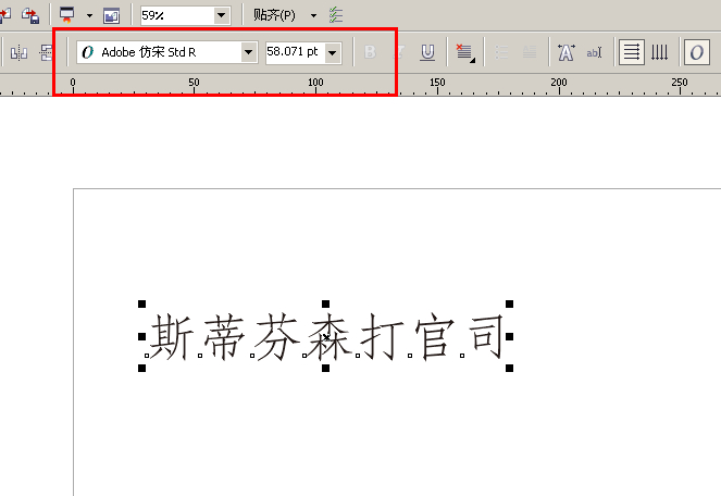 cdr x7软件里怎么改字体?