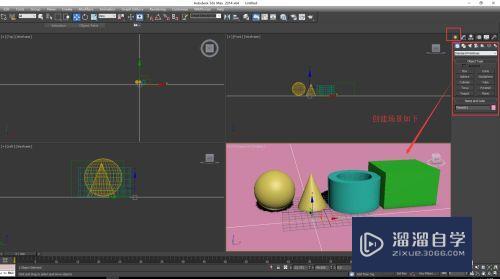 3DMax2014如何快速渲染？