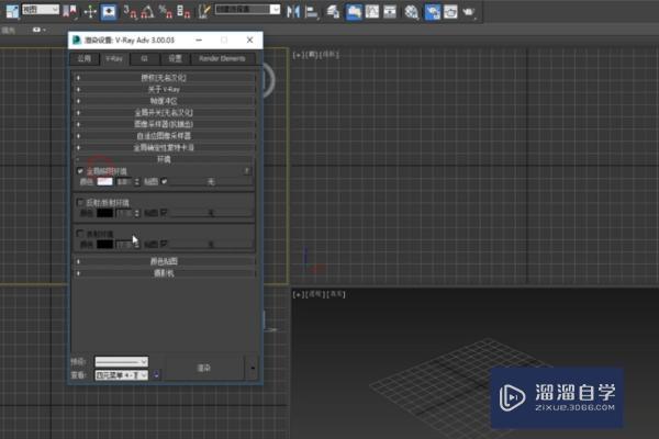 3DMax如何开启环境光？