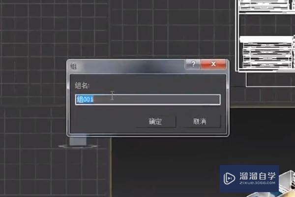 3DMax2013中成组命令在哪里？