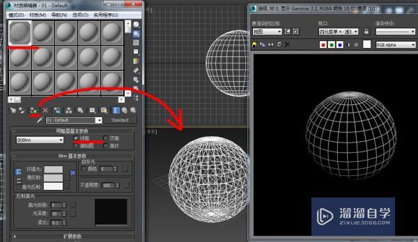 3DMax怎么渲染线框图？