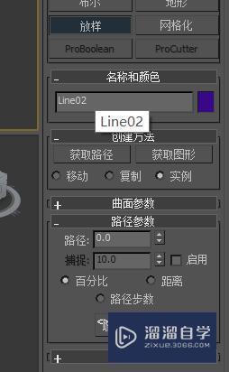 3DMax中怎样使二维线变成面？