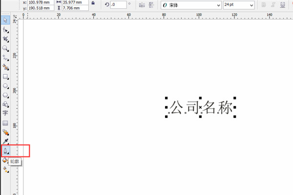 coreldraw怎樣將字體加粗